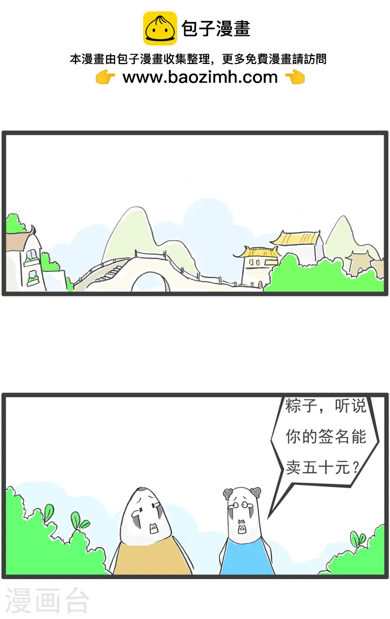 第90话 签名-第90话