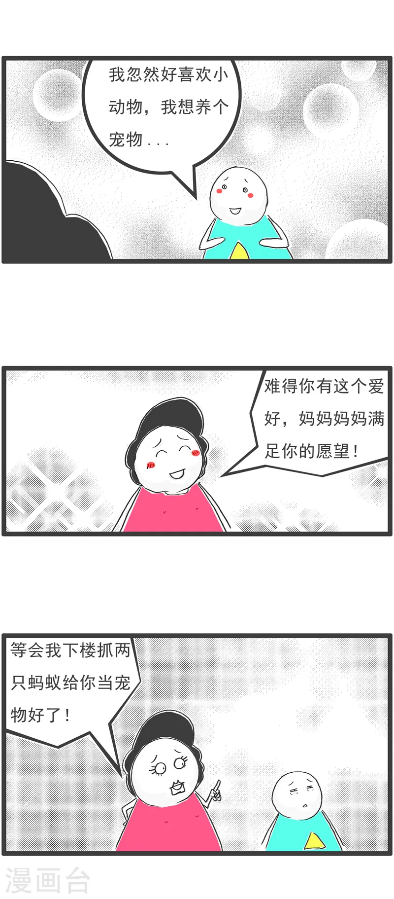 第90话 签名-第90话