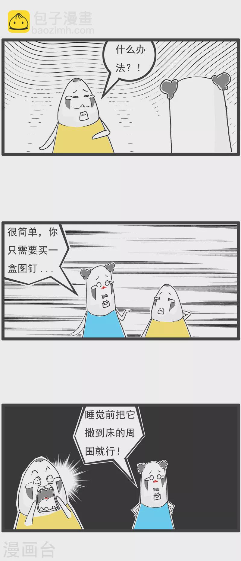 第10话 武将-第10话