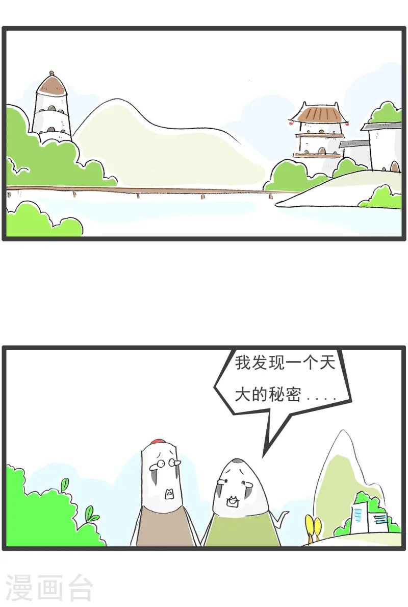 第92话 自知之明-第92话