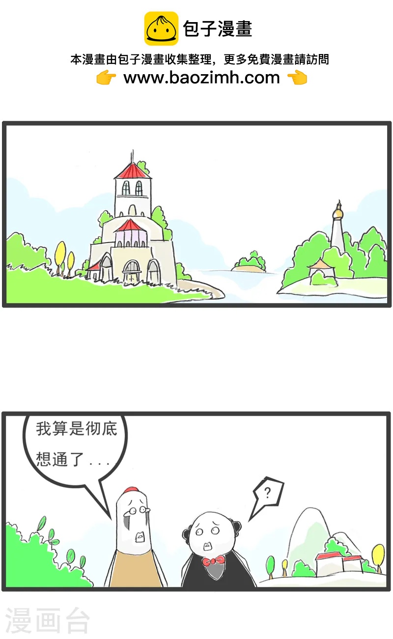 第92话 自知之明-第92话