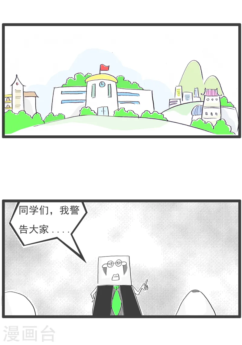 第92话 自知之明-第92话