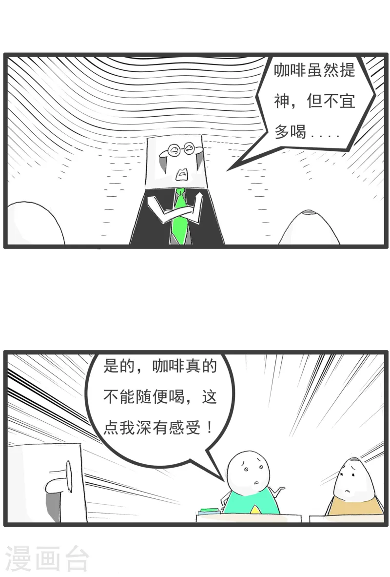 第92话 自知之明-第92话