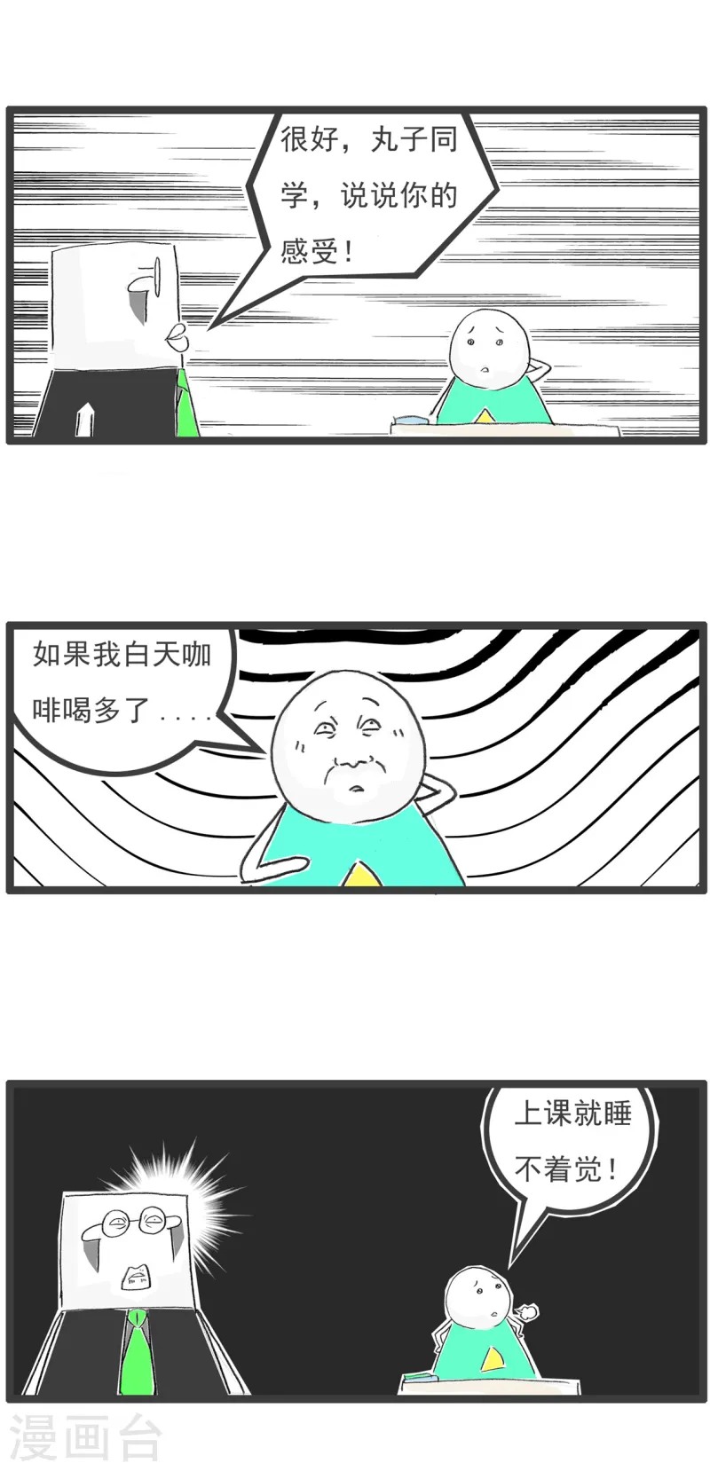 第92话 自知之明-第92话