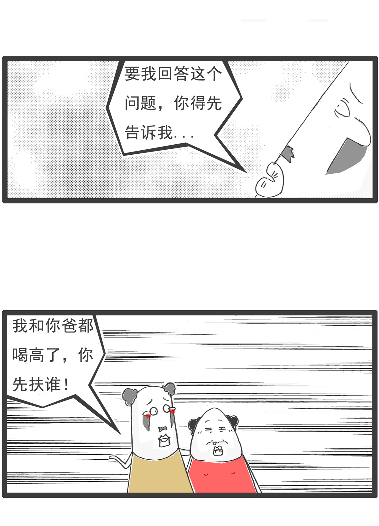 第94话 反击-第94话