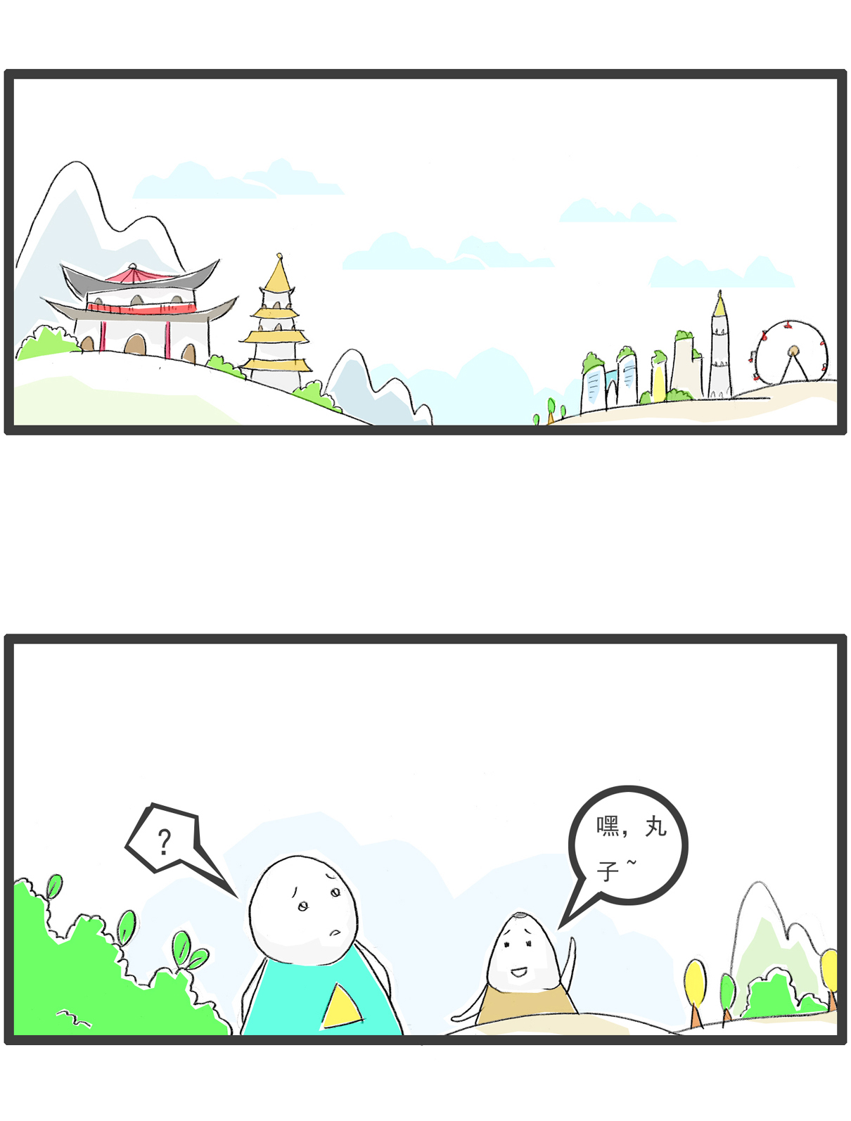 第94话 反击-第94话