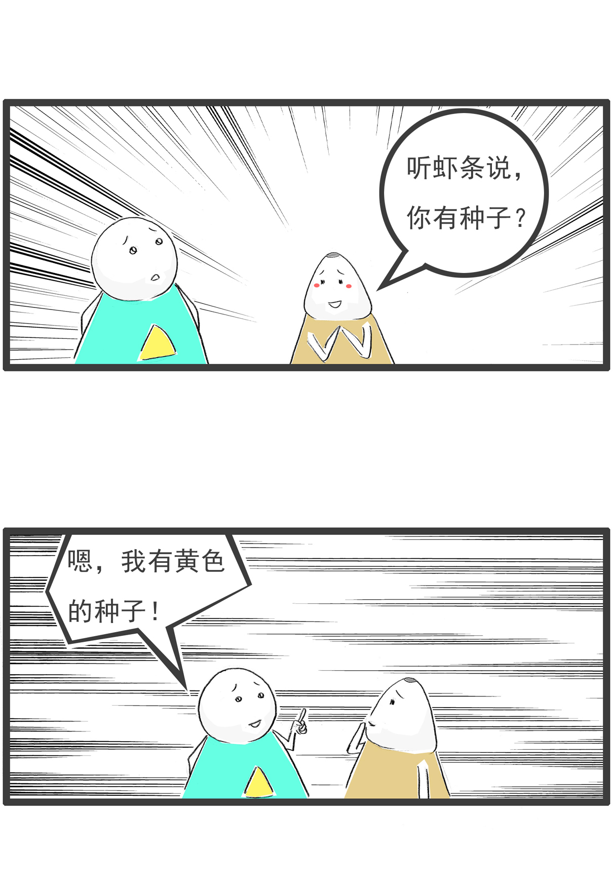 第94话 反击-第94话