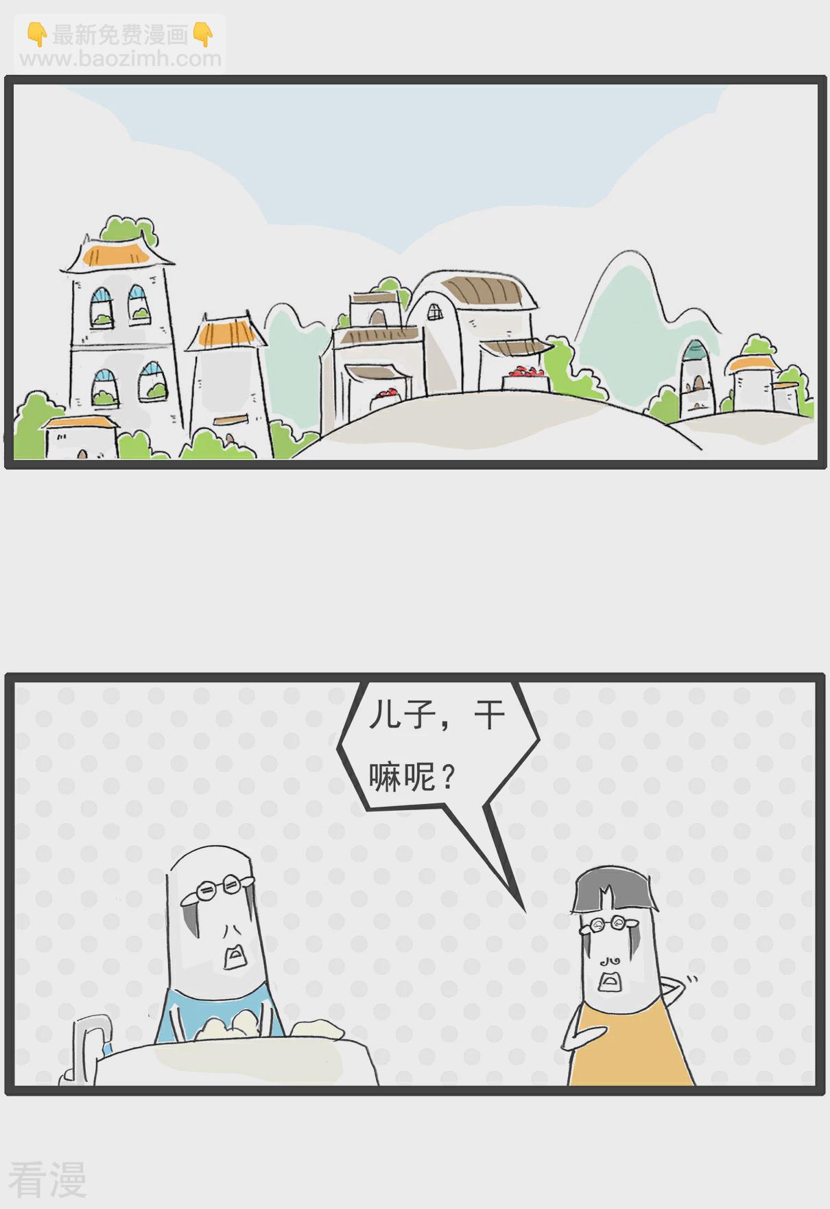 第96话 得寸进尺-第96话