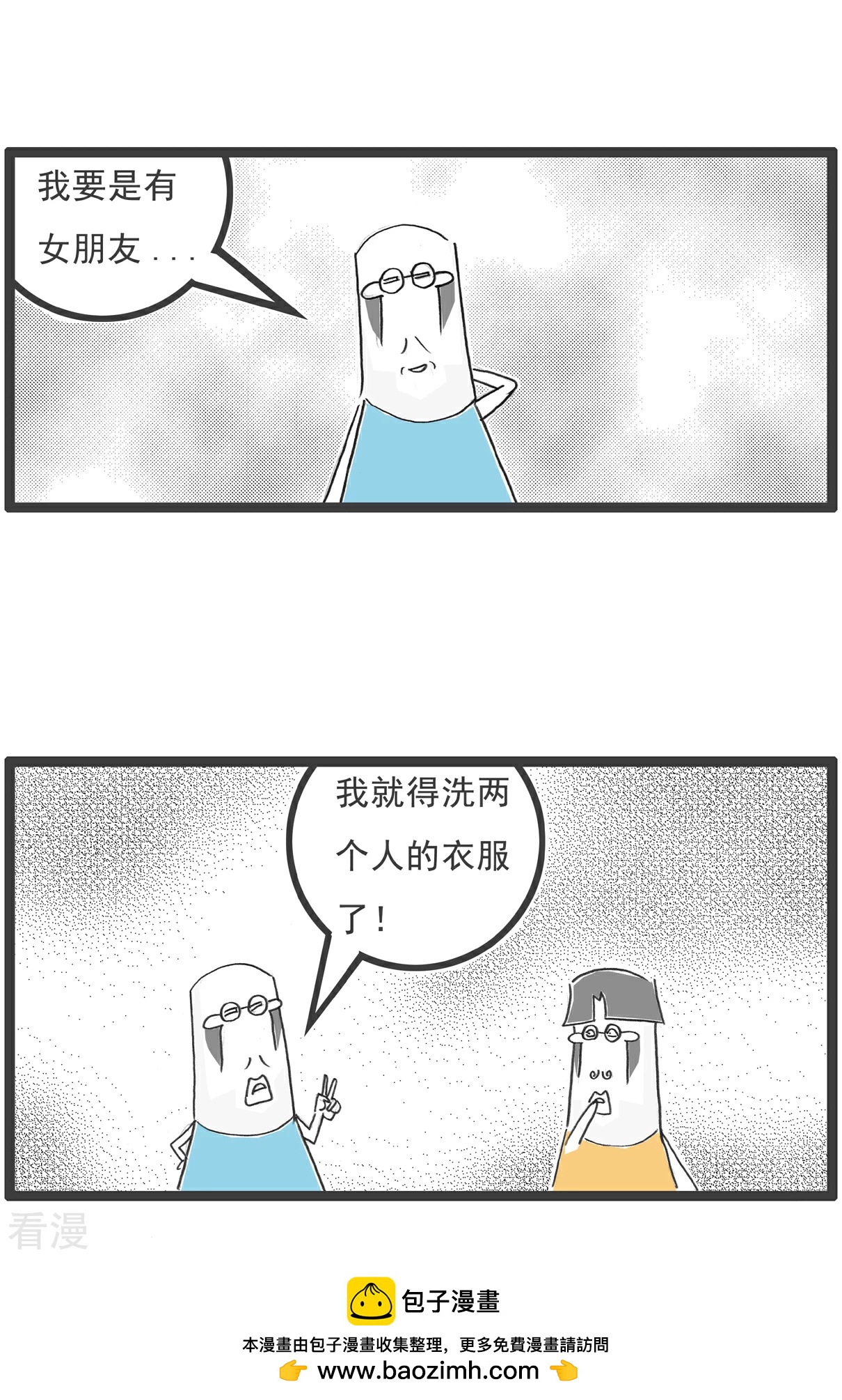 火鍋家族第五季 - 第96話 得寸進尺 - 3