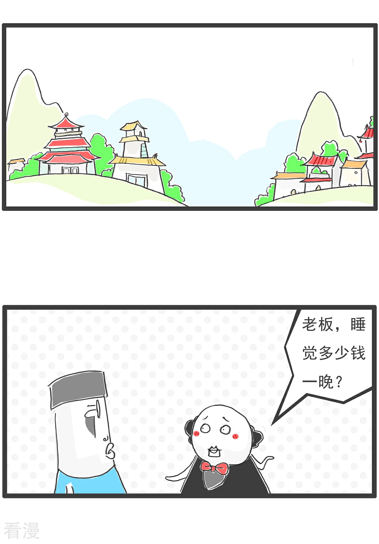 第98话 备胎-第98话