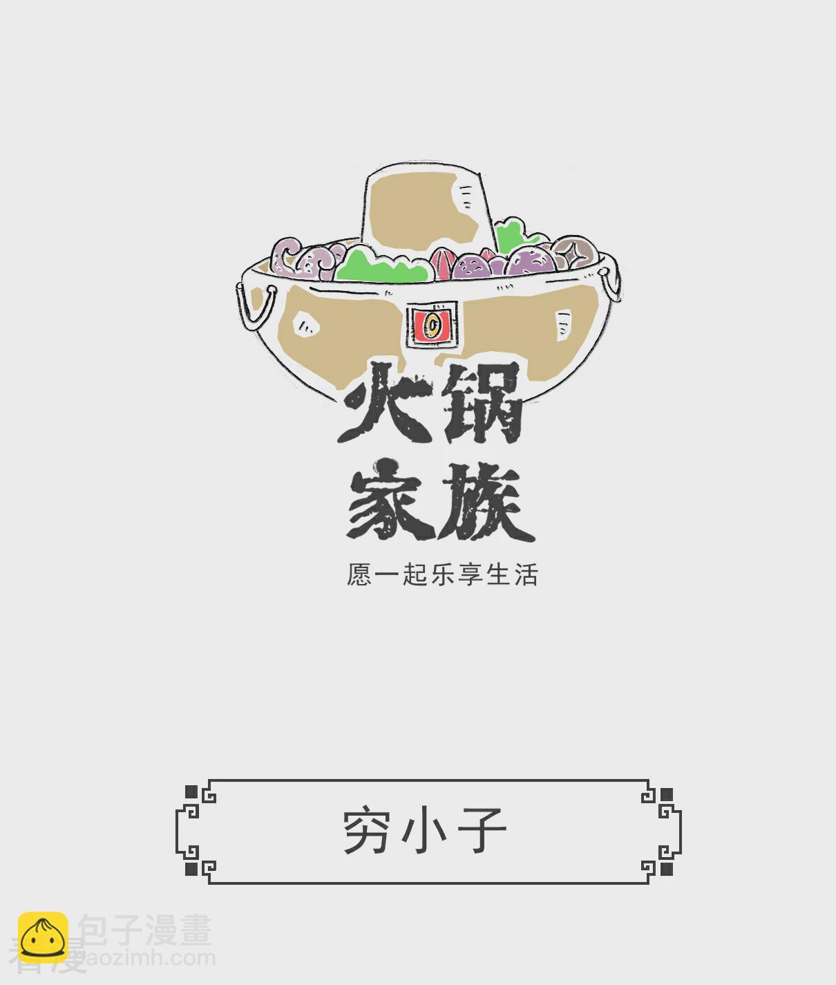 第100话 无奈之举-第100话