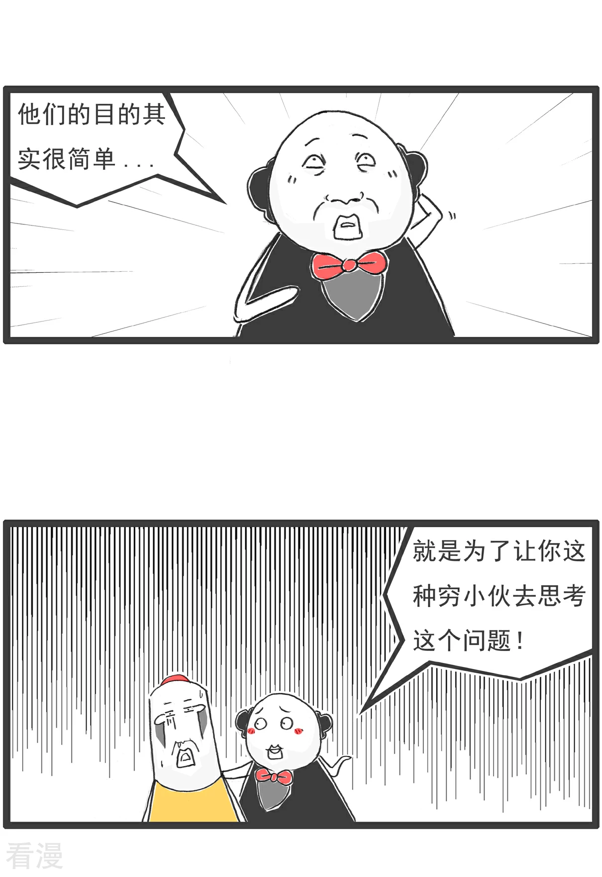 第100话 无奈之举-第100话