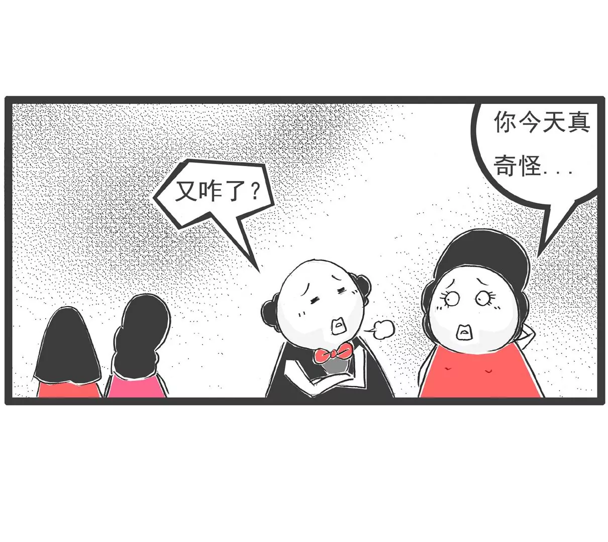 金屋藏娇-第18话