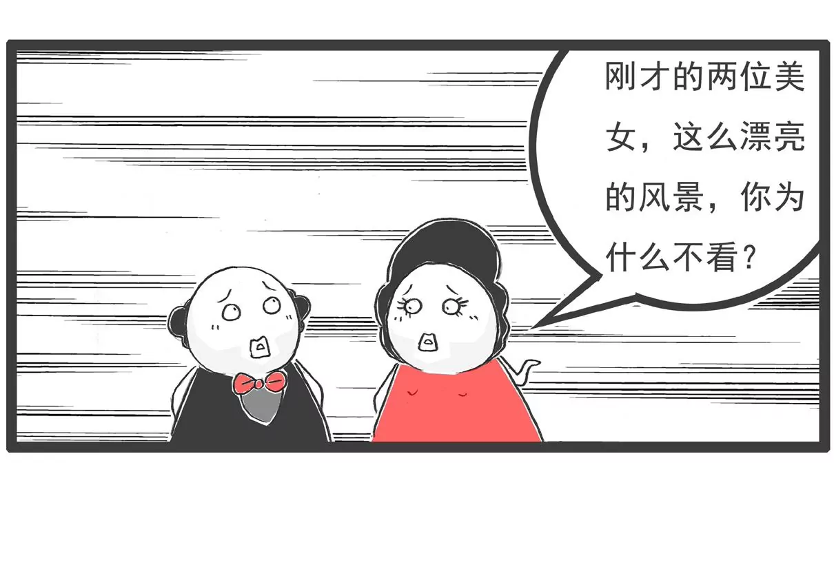 金屋藏娇-第18话