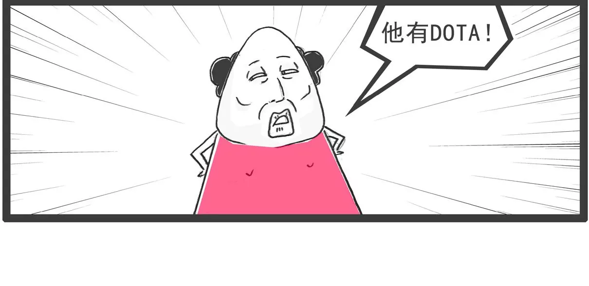 金屋藏娇-第18话