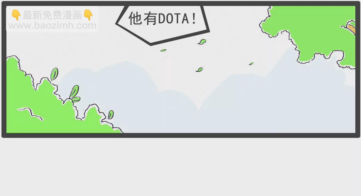 金屋藏娇-第18话