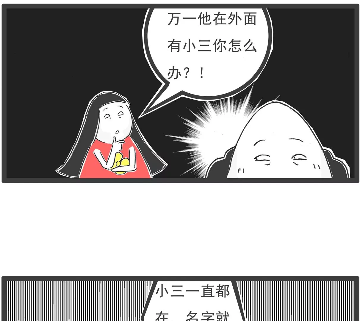 金屋藏娇-第18话