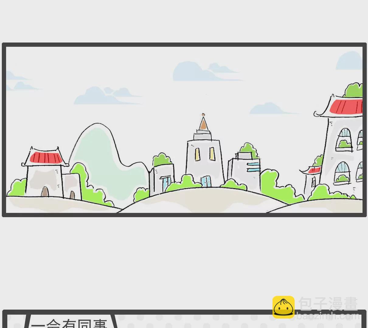 金屋藏娇-第18话