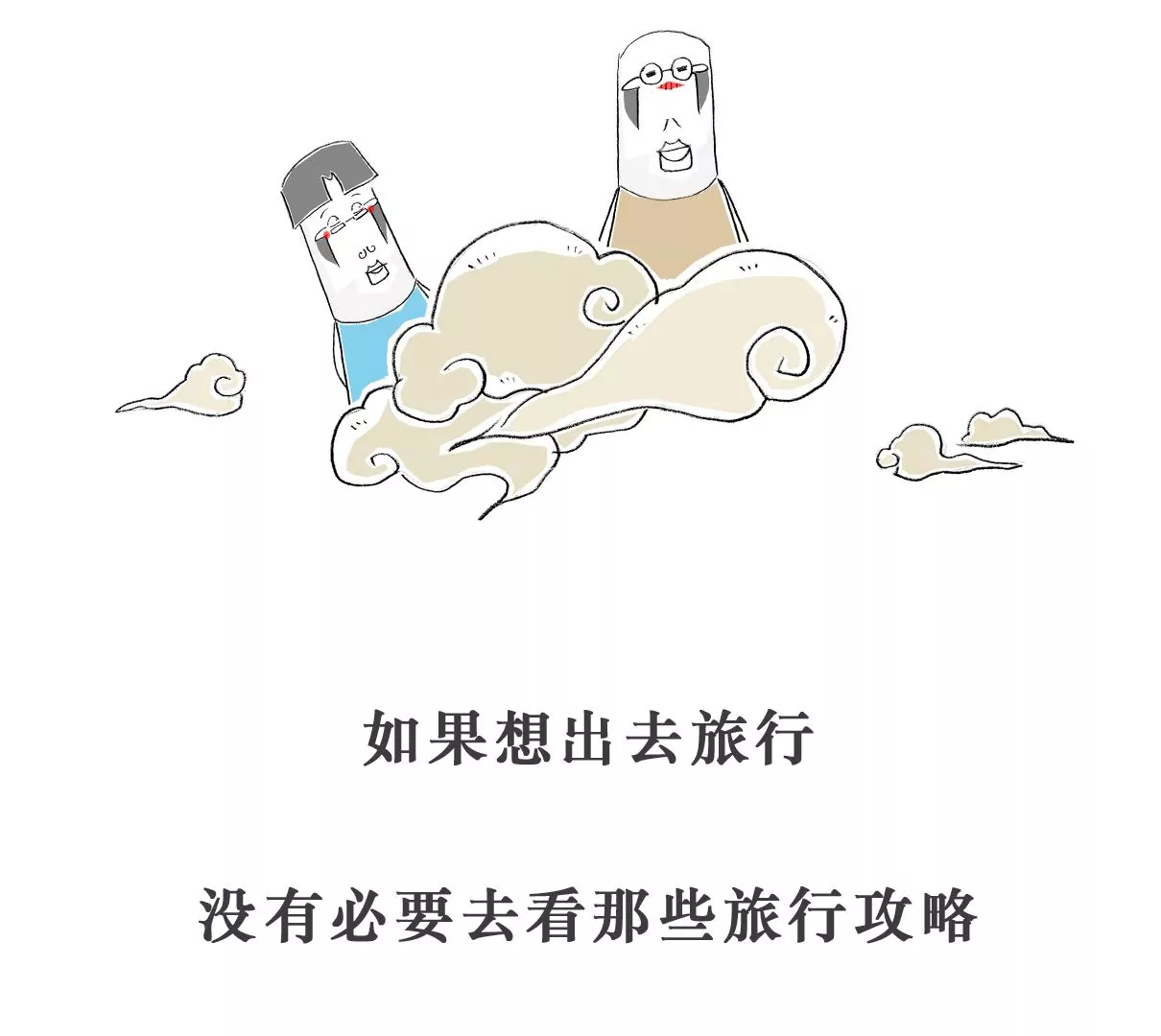 金屋藏娇-第18话