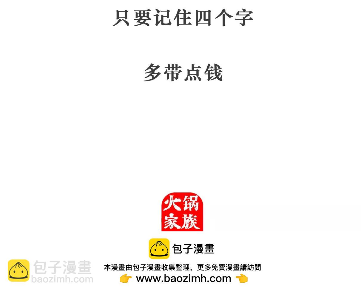 金屋藏娇-第18话