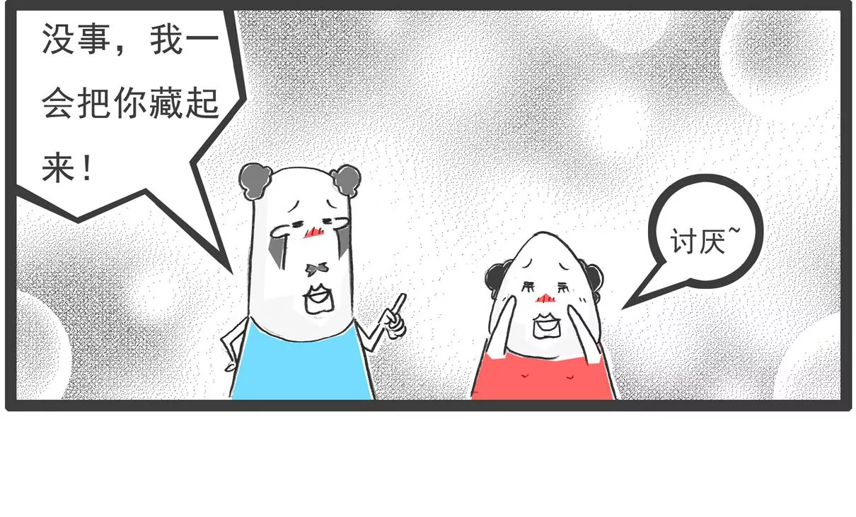 金屋藏娇-第18话