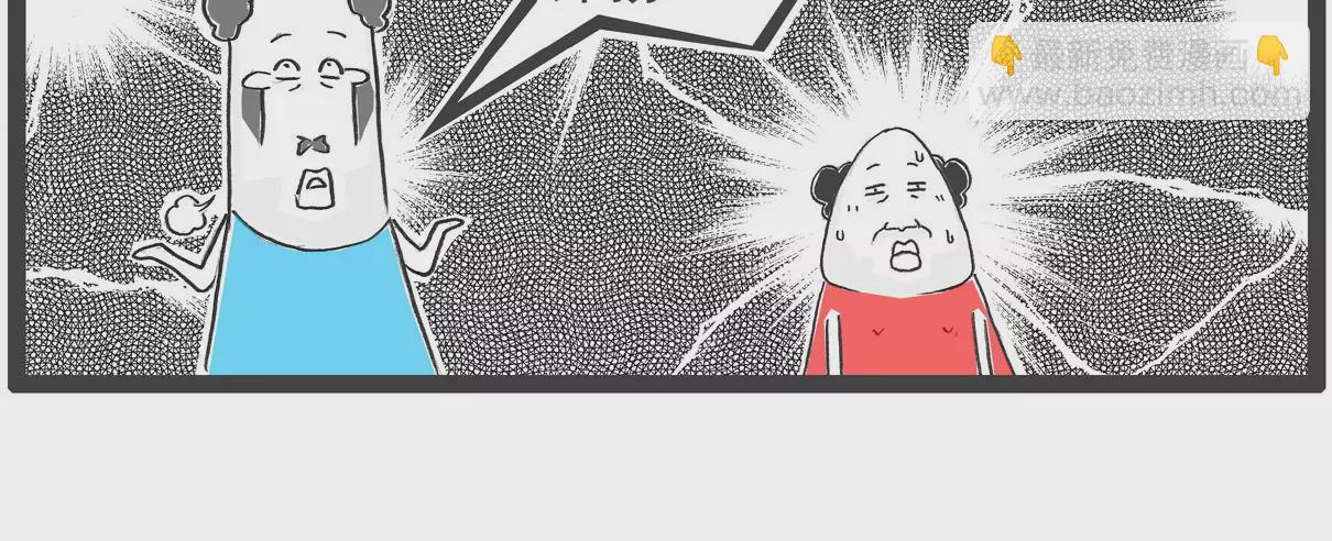 金屋藏娇-第18话