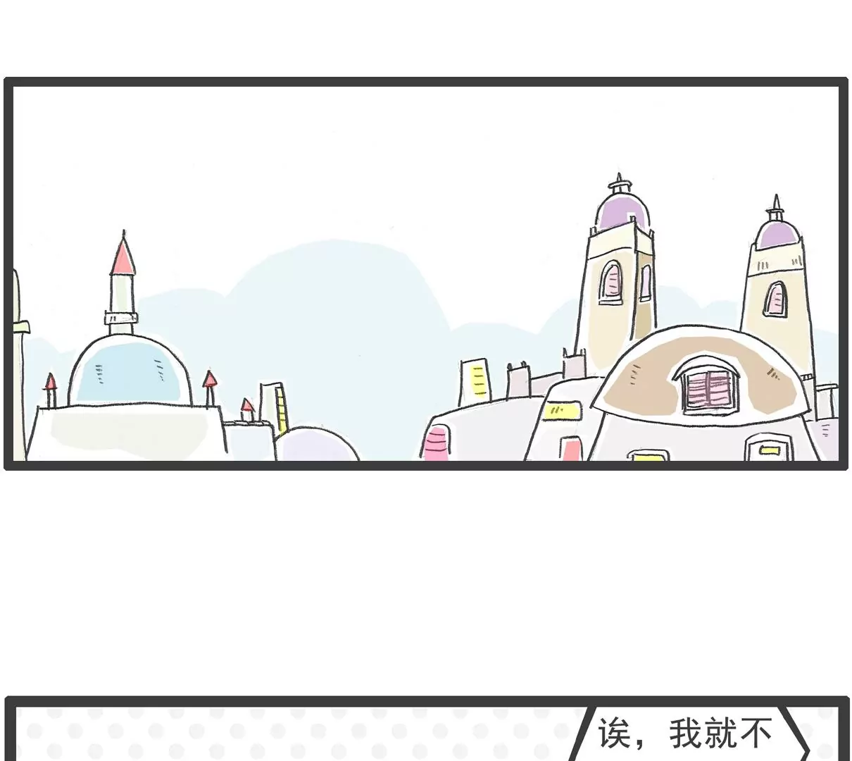 高原反应-第20话