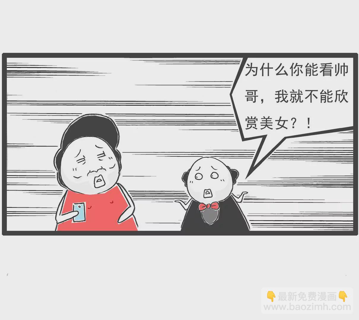 高原反应-第20话