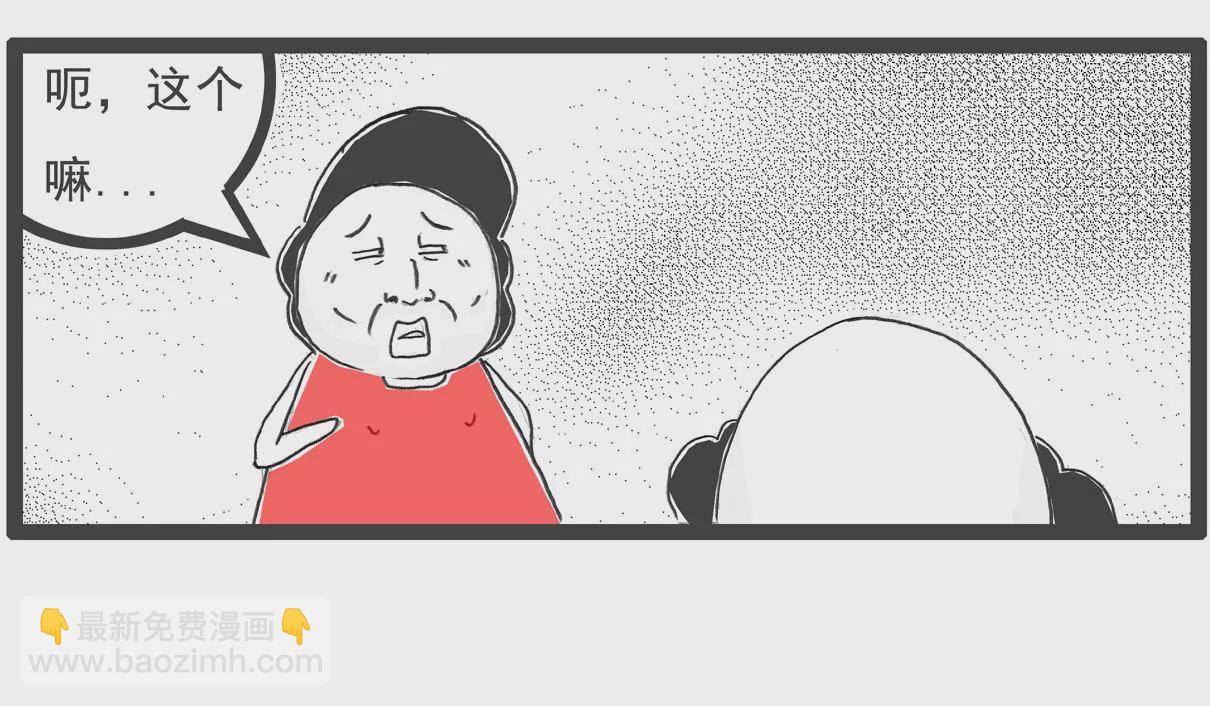 高原反应-第20话