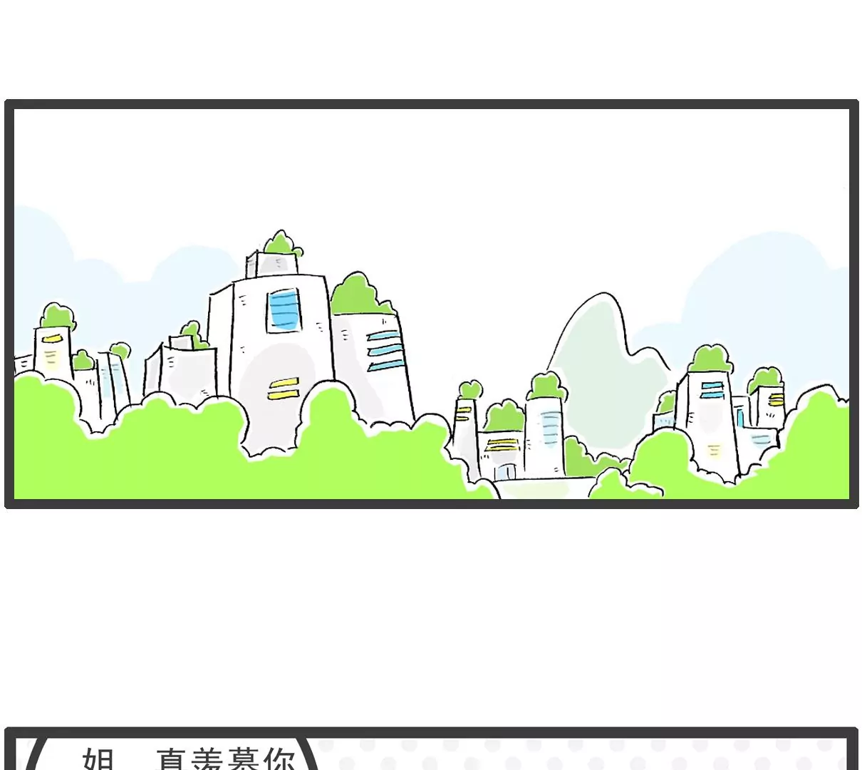 高原反应-第20话