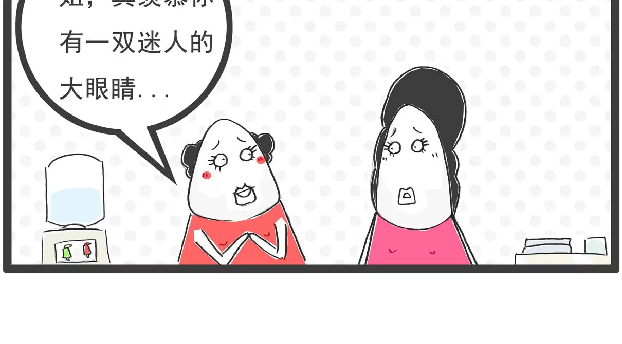 高原反应-第20话