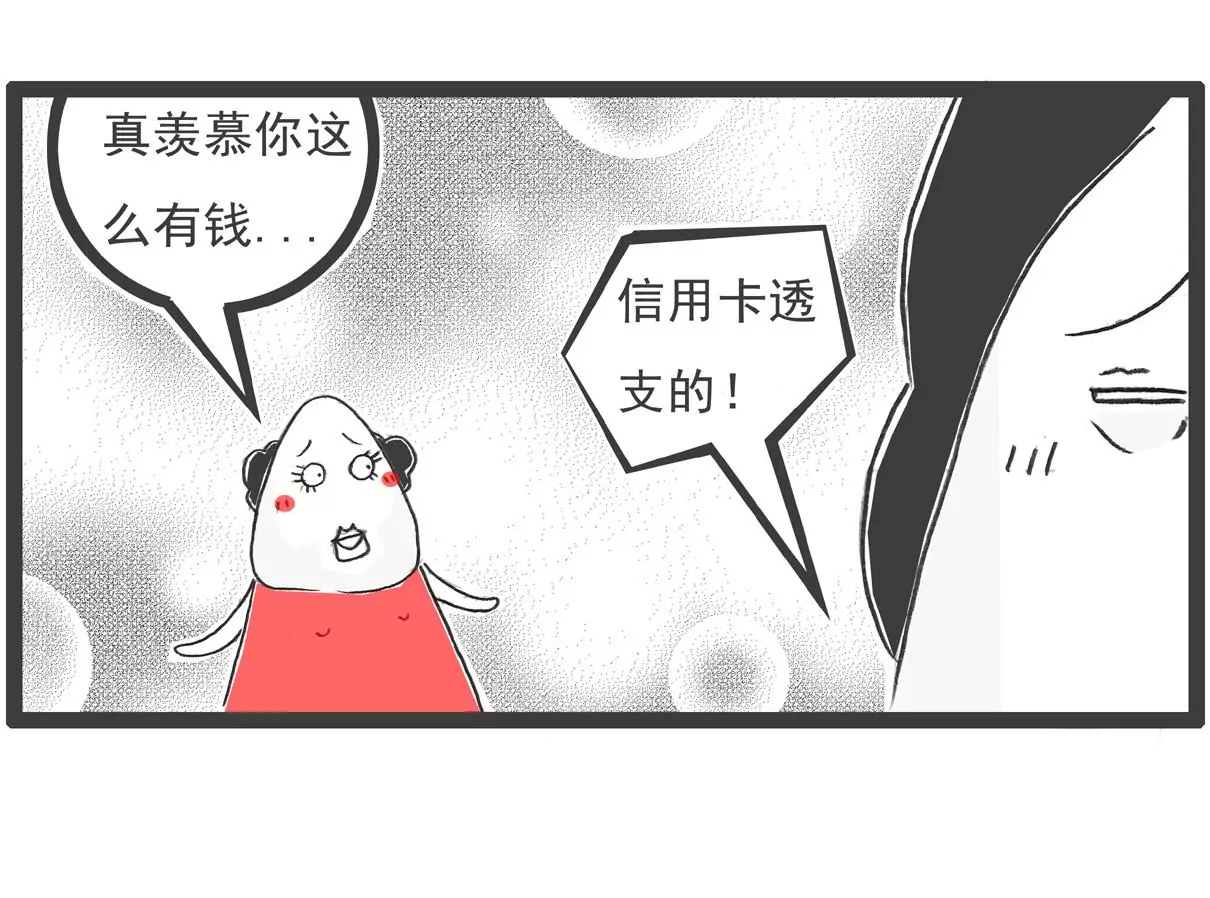 高原反应-第20话