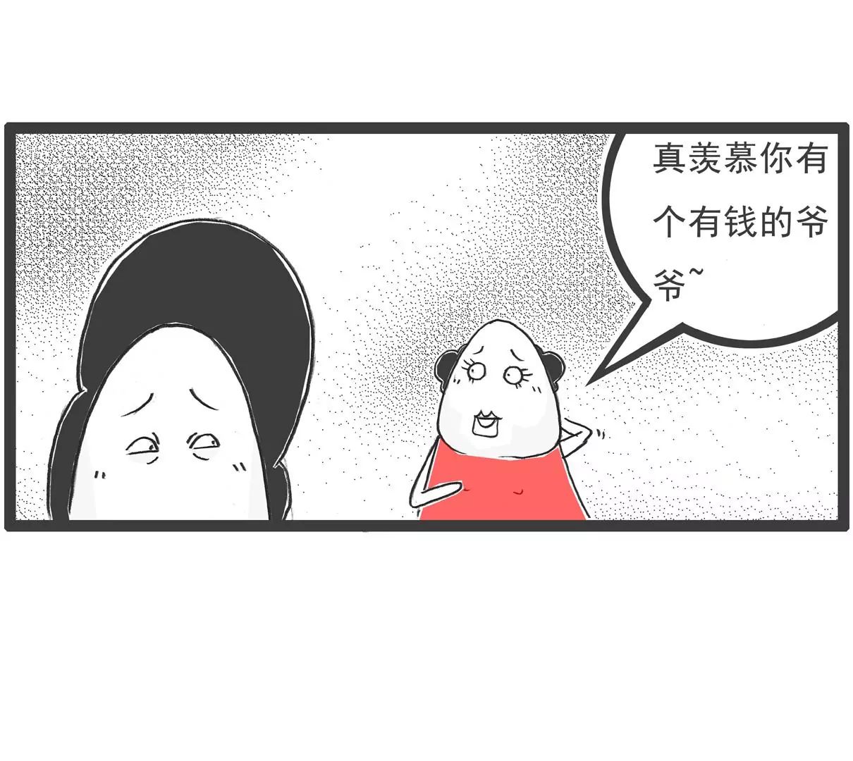 高原反应-第20话