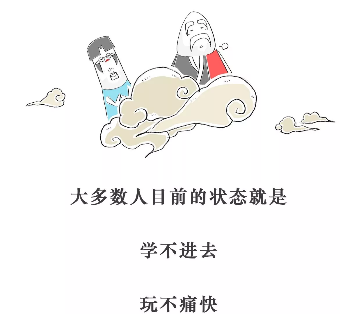 高原反应-第20话