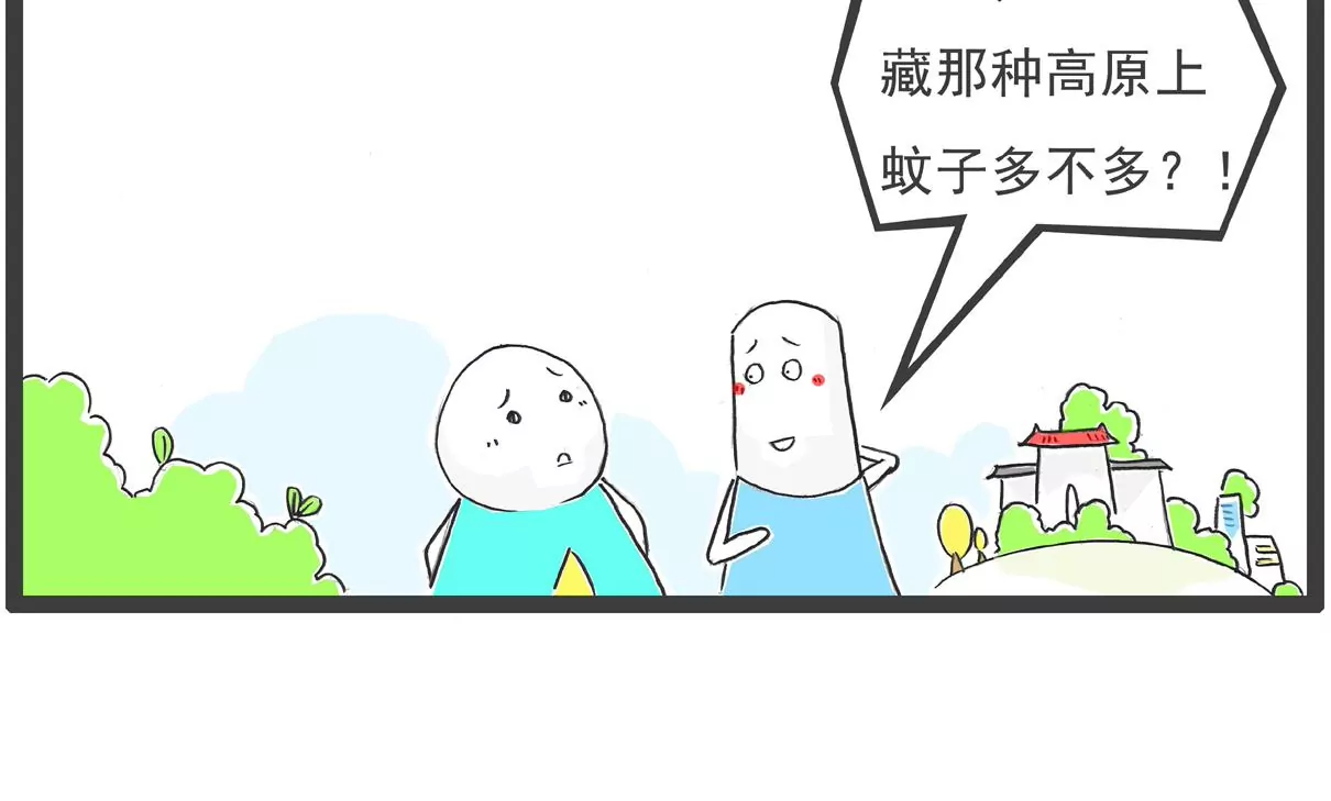 高原反应-第20话