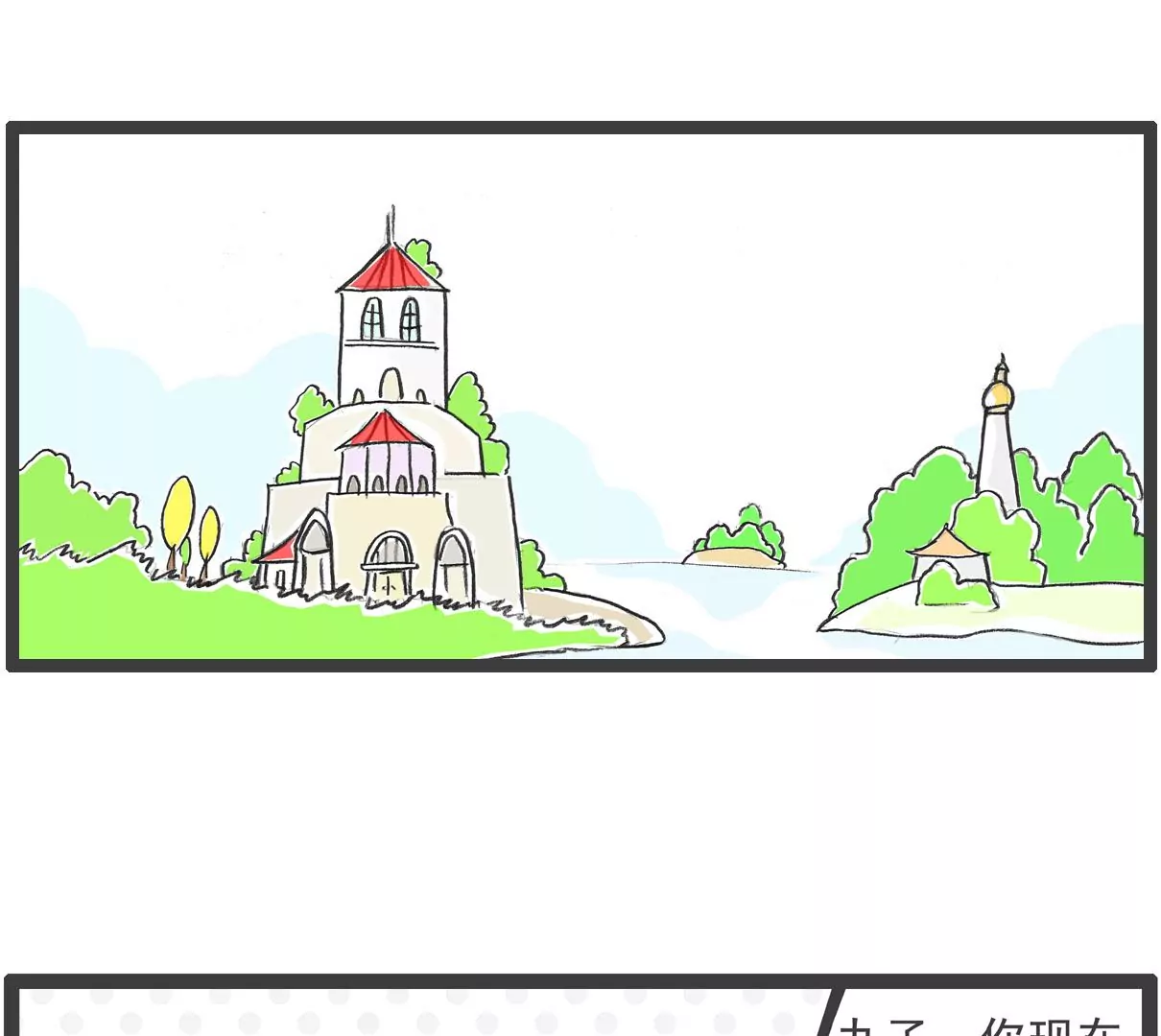 三个语言-第22话