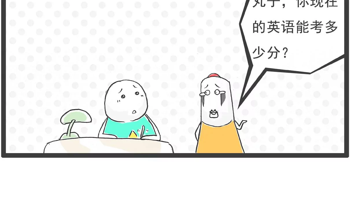 三个语言-第22话