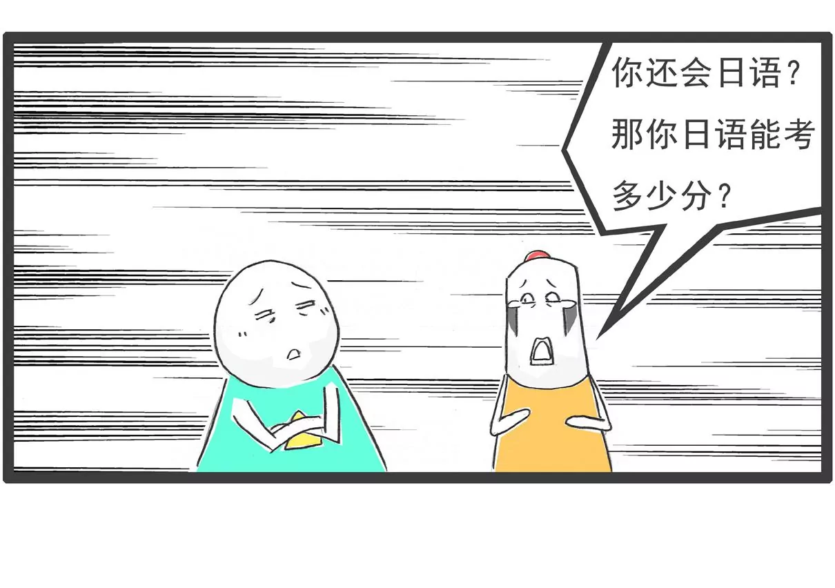 三个语言-第22话