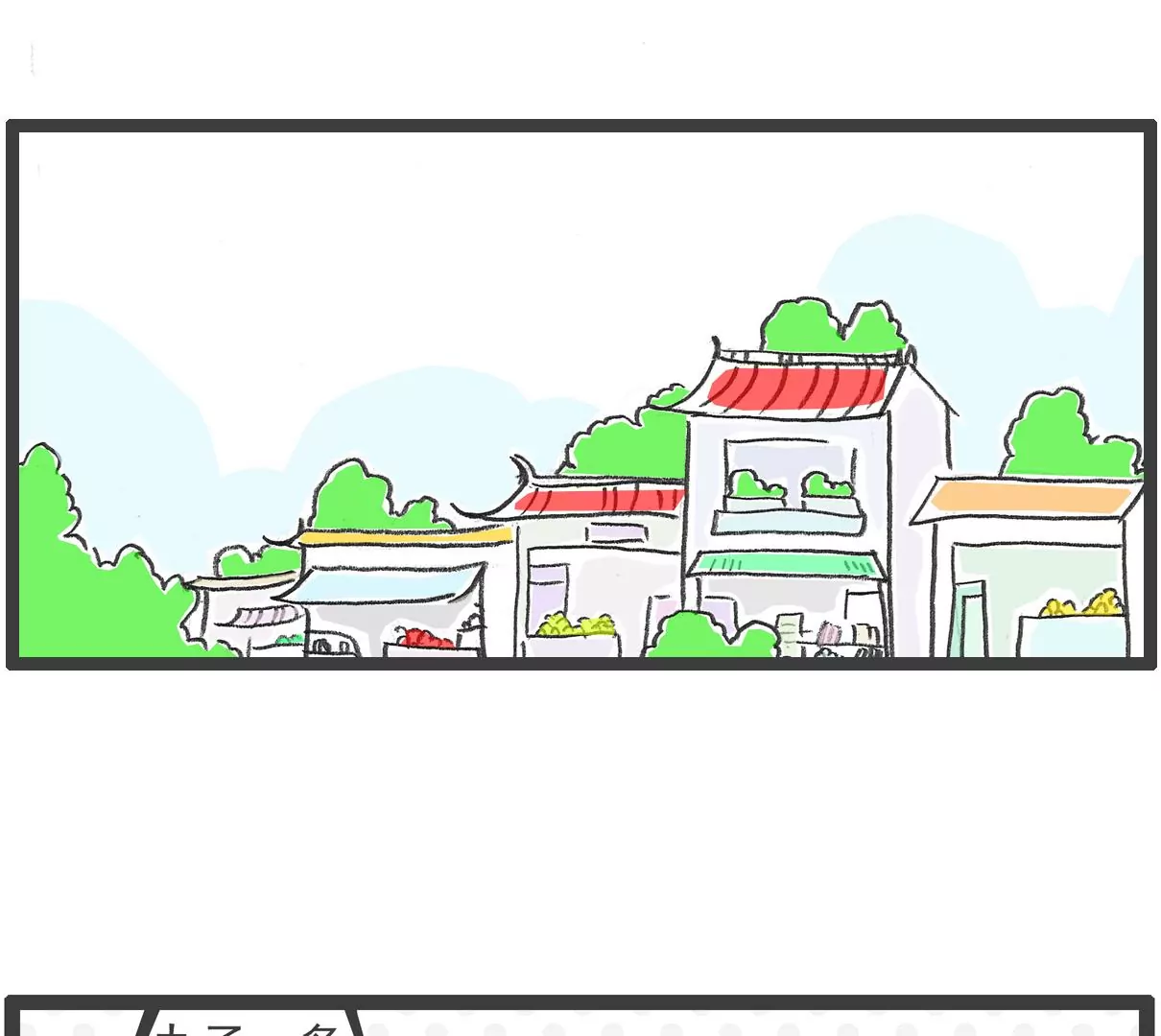 三个语言-第22话