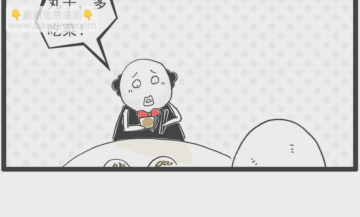 三个语言-第22话