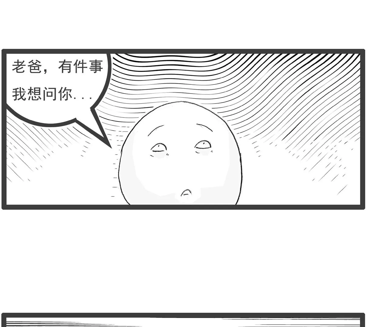 三个语言-第22话