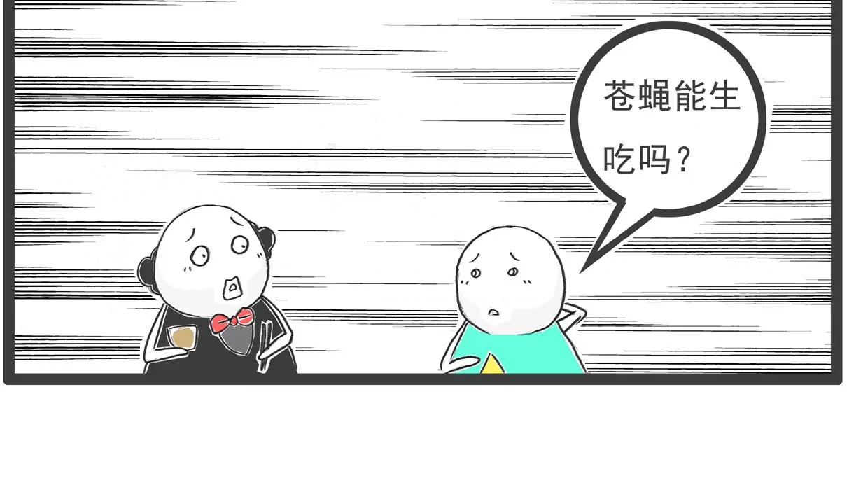 三个语言-第22话