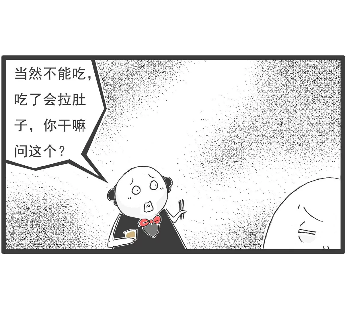 三个语言-第22话