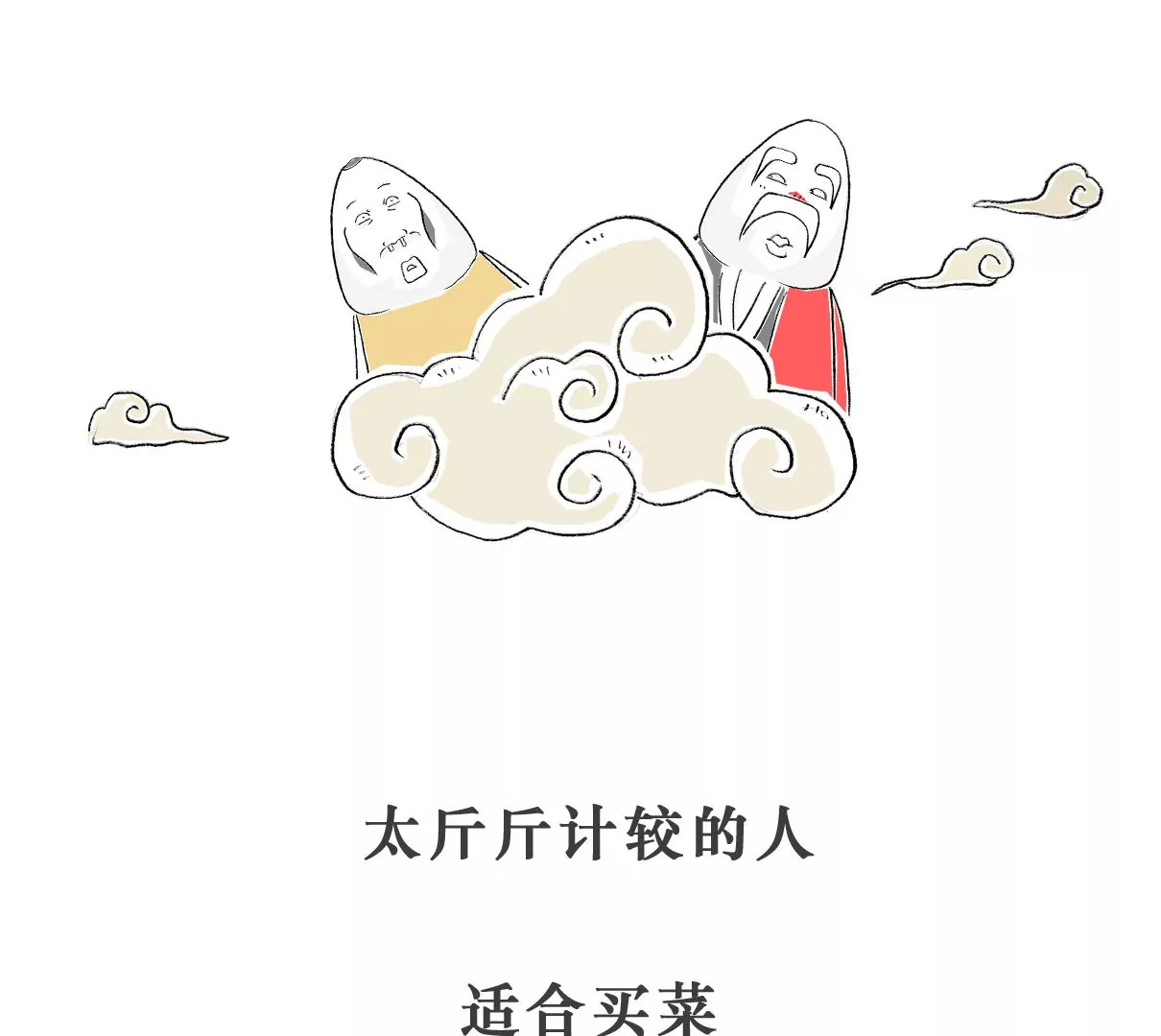 三个语言-第22话