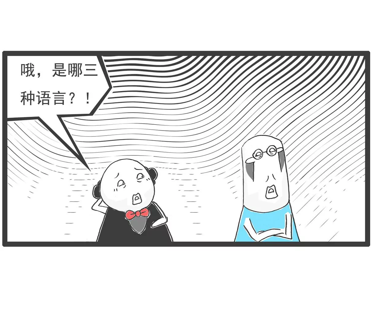 三个语言-第22话