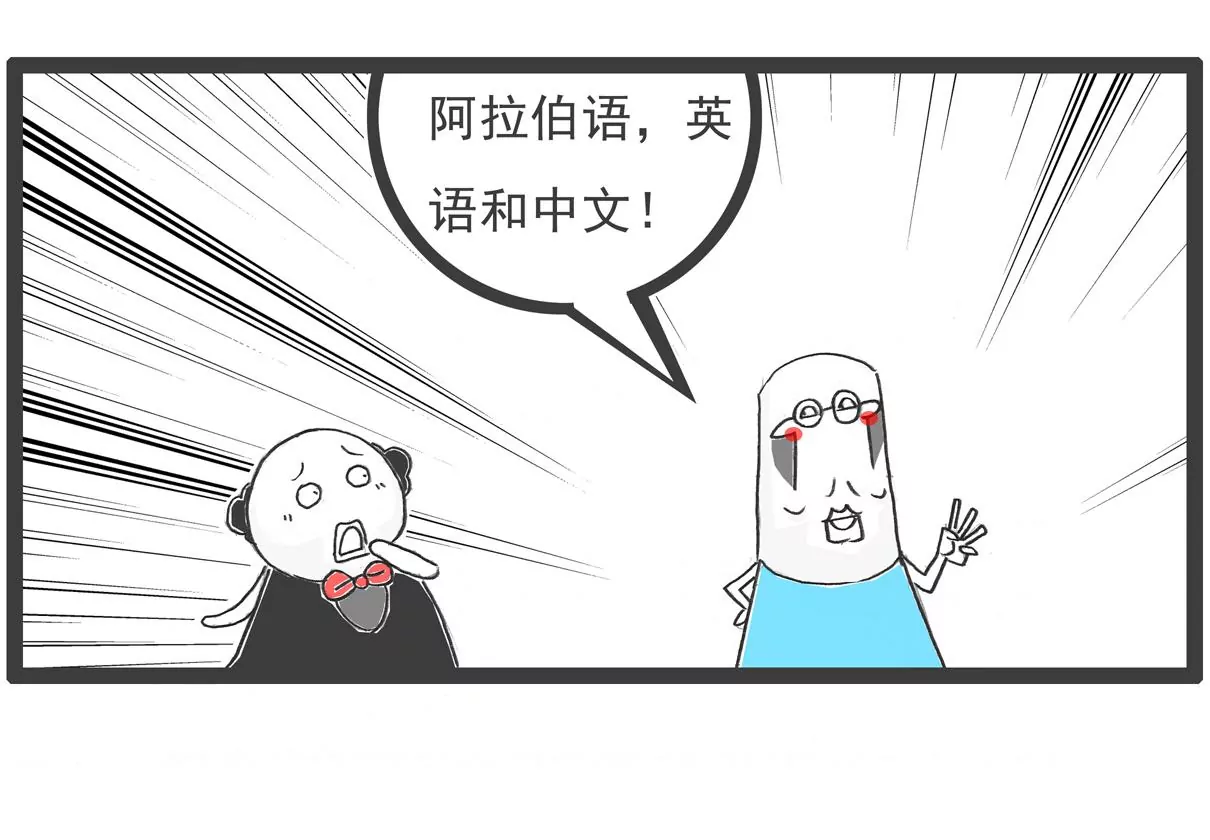 三个语言-第22话