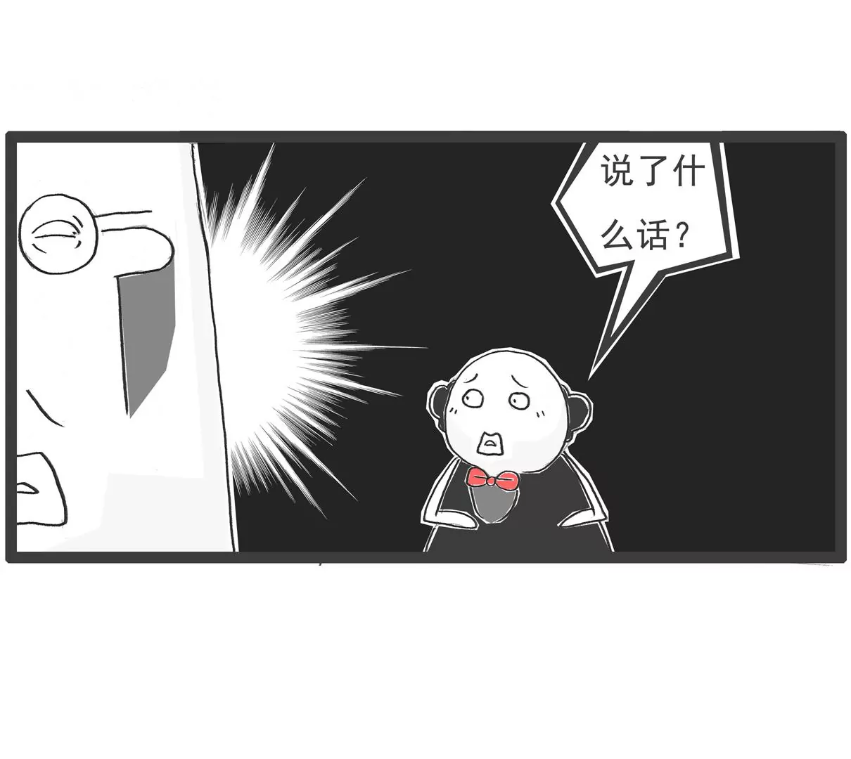 三个语言-第22话