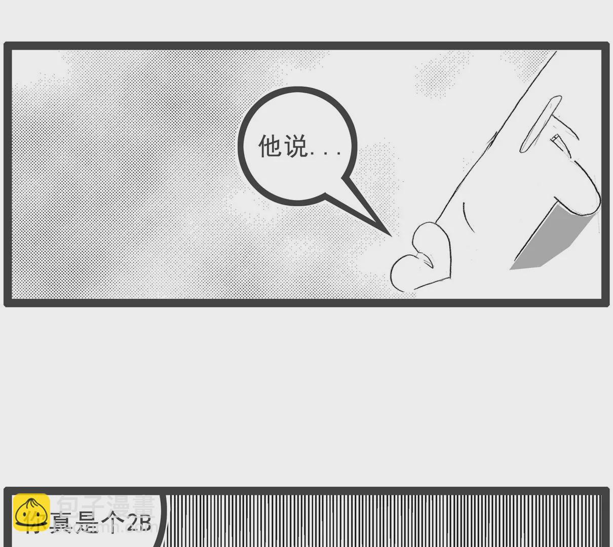 三个语言-第22话