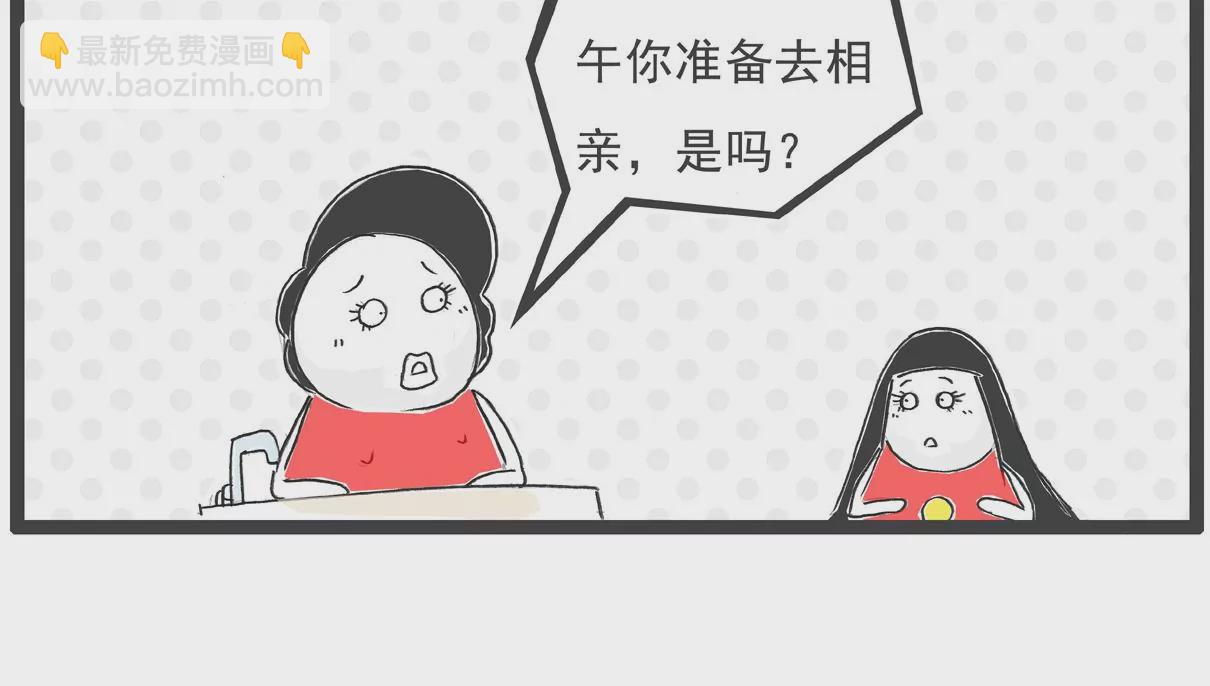 特别的人-第4话