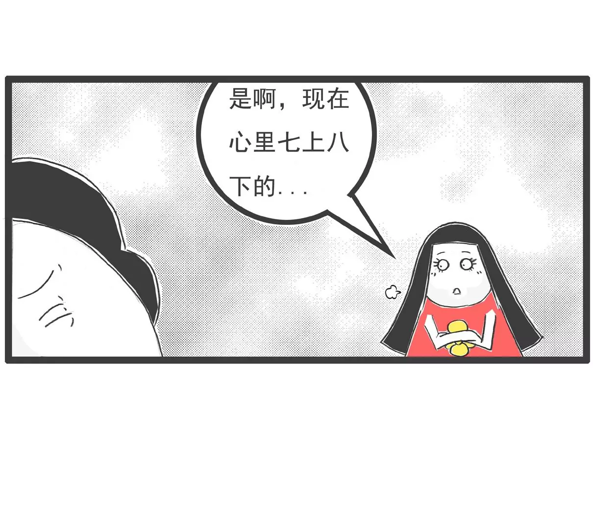 特别的人-第4话